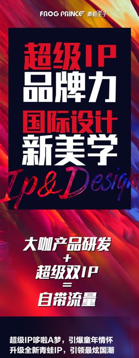 营销活动长图海报