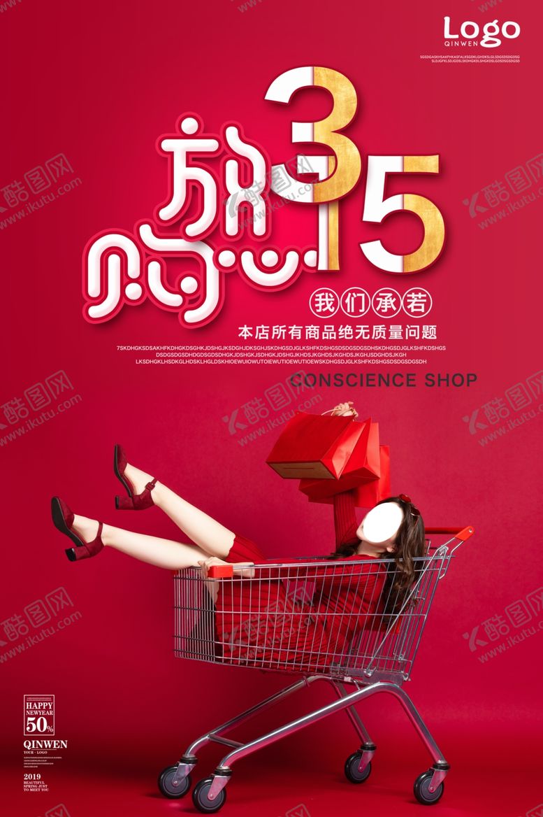 编号：50871309160801102129【酷图网】源文件下载-315放心购