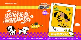萌宠集市