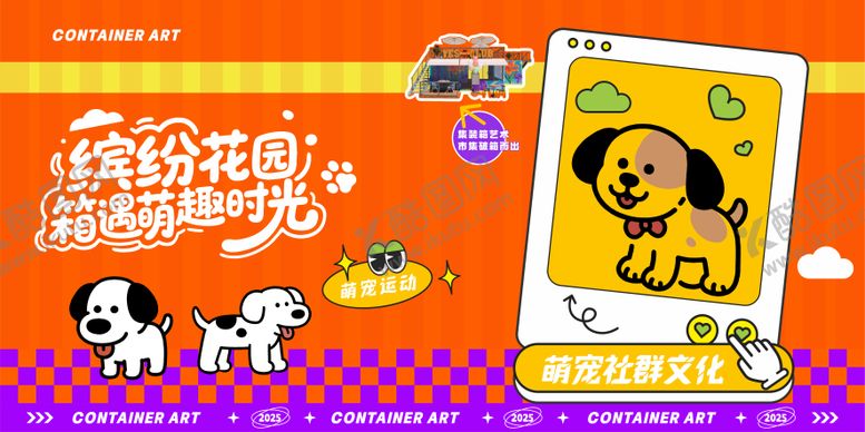 编号：18411109080207171926【酷图网】源文件下载-萌宠集市