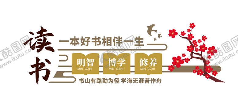 编号：21175110180718415247【酷图网】源文件下载-读书