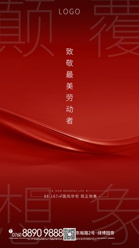 质感红色热销单图