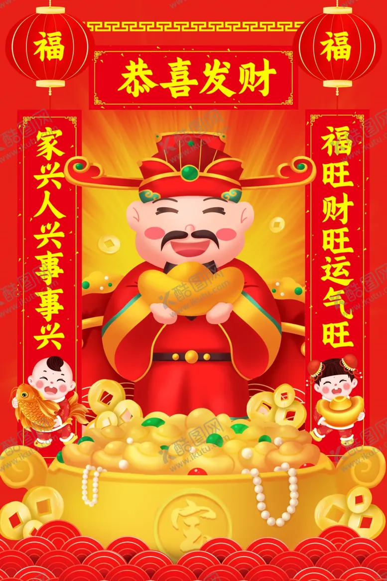 编号：89057304171406559550【酷图网】源文件下载-恭喜发财