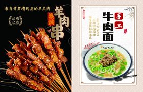 美味烤串与鲜香牛肉面