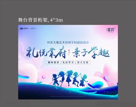 儿童手工绘画区桁架