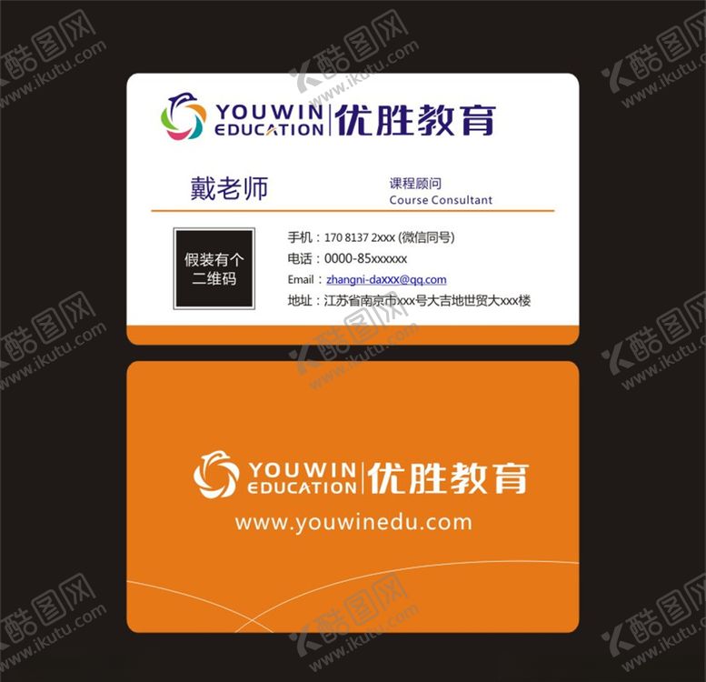 编号：60927710280154212015【酷图网】源文件下载-优胜教育