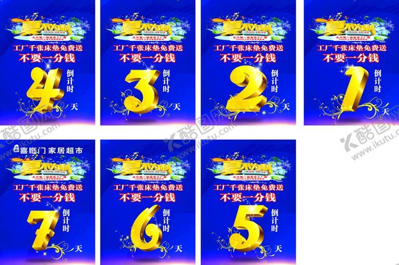 编号：09816210102013004790【酷图网】源文件下载-倒计时  数字 艺术