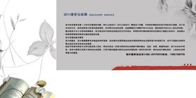 濮阳市女企业家协会单页