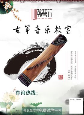 古筝培训