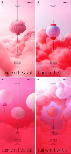元宵节简约海报