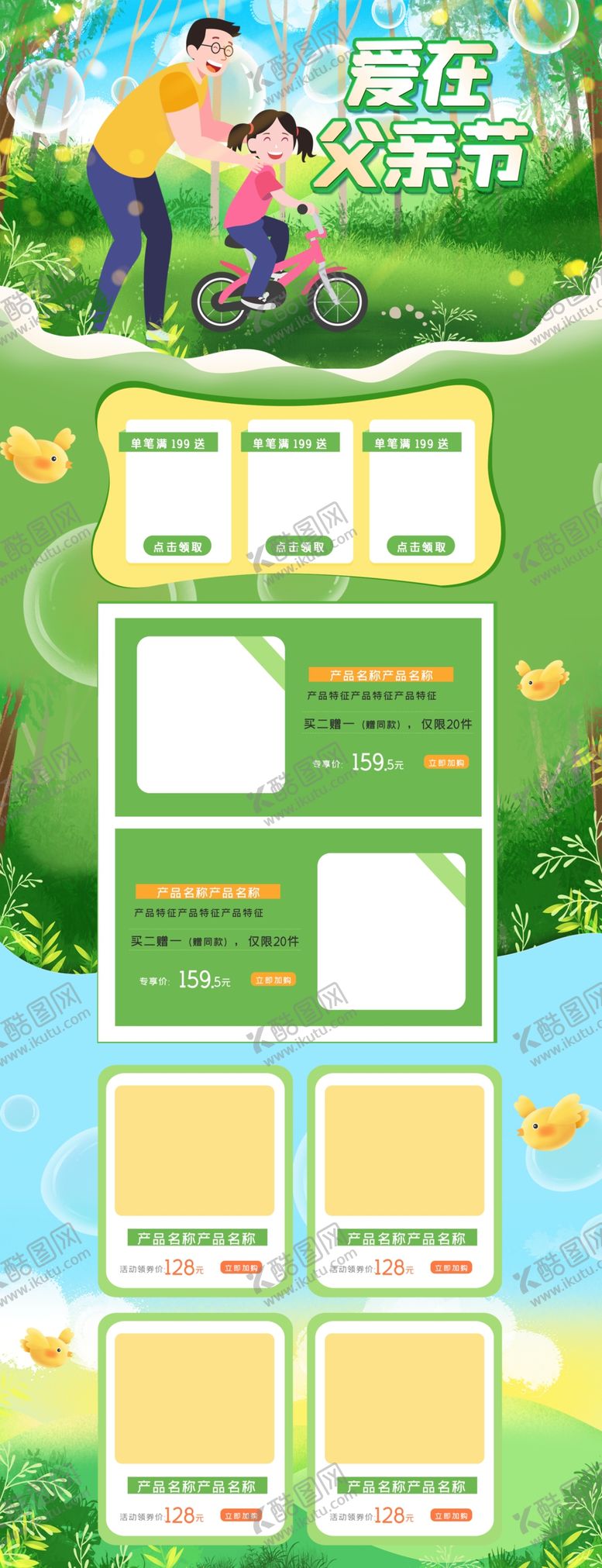 编号：10213009231905145026【酷图网】源文件下载-端午节首页