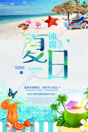 奶茶果汁原味易拉宝珍珠吊旗