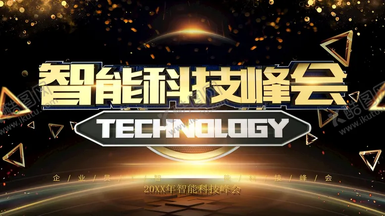 编号：36147510101042505081【酷图网】源文件下载-智能科技峰会