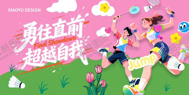 编号：28151404040312481297【酷图网】源文件下载-春季运动会主视觉