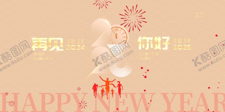 编号：93882701201927386520【酷图网】源文件下载-2025年会背景