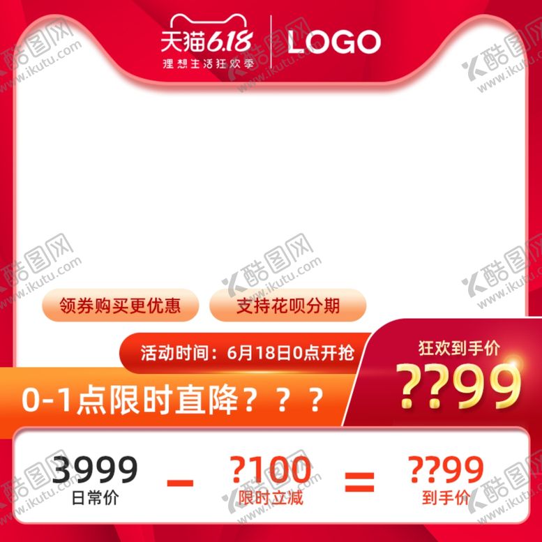 编号：46314209252130539602【酷图网】源文件下载-大气简约618电器家电预售促销