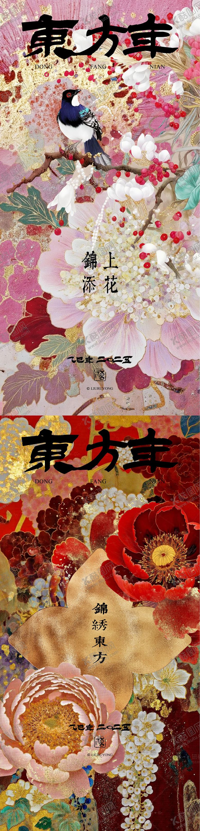 编号：87599201202337264709【酷图网】源文件下载-2025蛇年新春海报