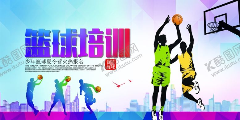编号：57832705080829051857【酷图网】源文件下载-篮球培训运动健身展板海报素材