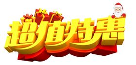 超值山林康养套餐特惠
