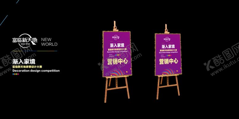 编号：74841305110408462911【酷图网】源文件下载-画架