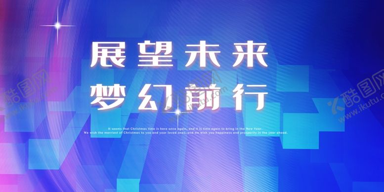 编号：41889901202322499022【酷图网】源文件下载-展望未来