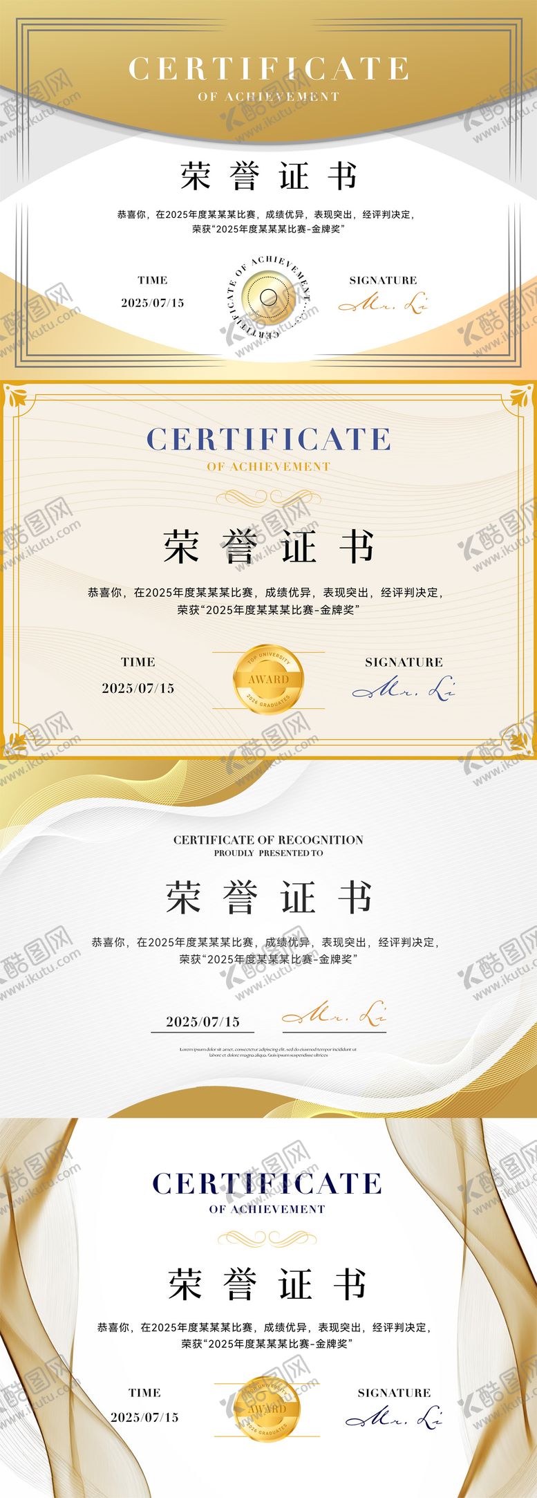 编号：69159909080341529576【酷图网】源文件下载-金色获奖荣誉证书设计