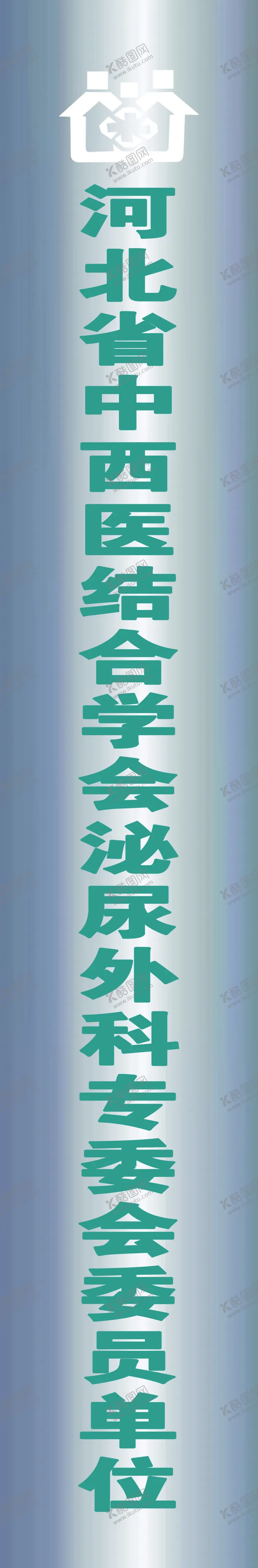 编号：57430501272110197661【酷图网】源文件下载-不锈钢牌