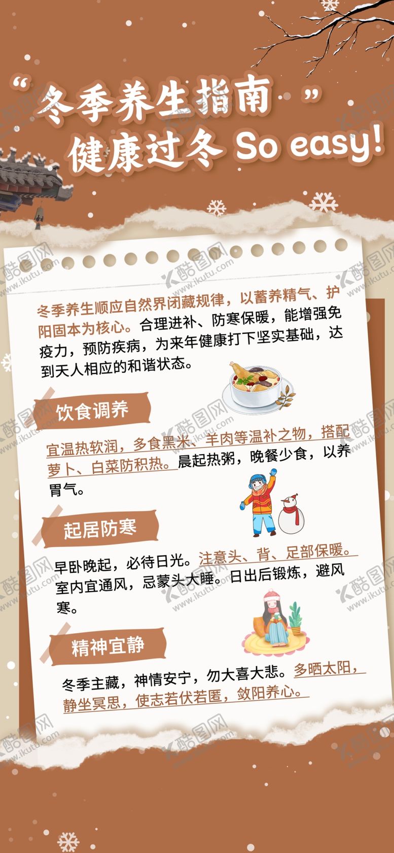 编号：29837604050917044808【酷图网】源文件下载-儿童营养早餐食谱清单