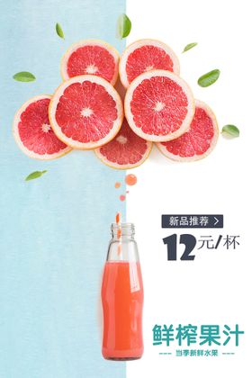 夏季饮品海报
