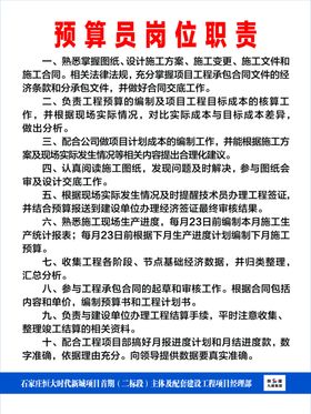 陕建制度牌