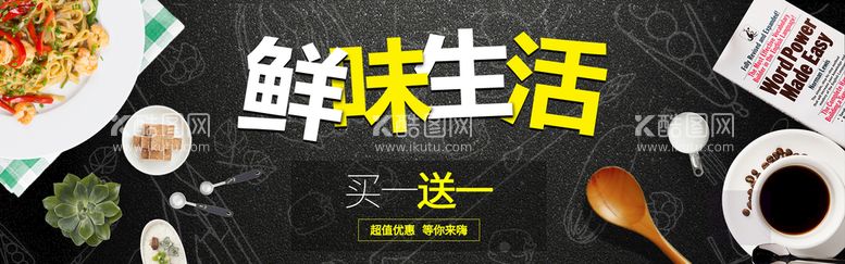 编号：89674309291621308027【酷图网】源文件下载-美食海报