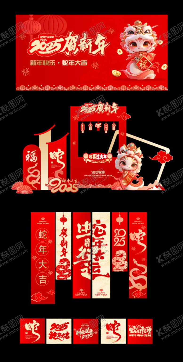 编号：89349902231447105734【酷图网】源文件下载-春节商场美陈堆头