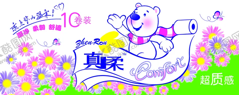 编号：56914309150340344061【酷图网】源文件下载-纸巾包装