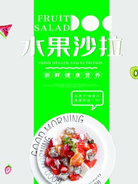 水果水果海报水果素材蔬菜
