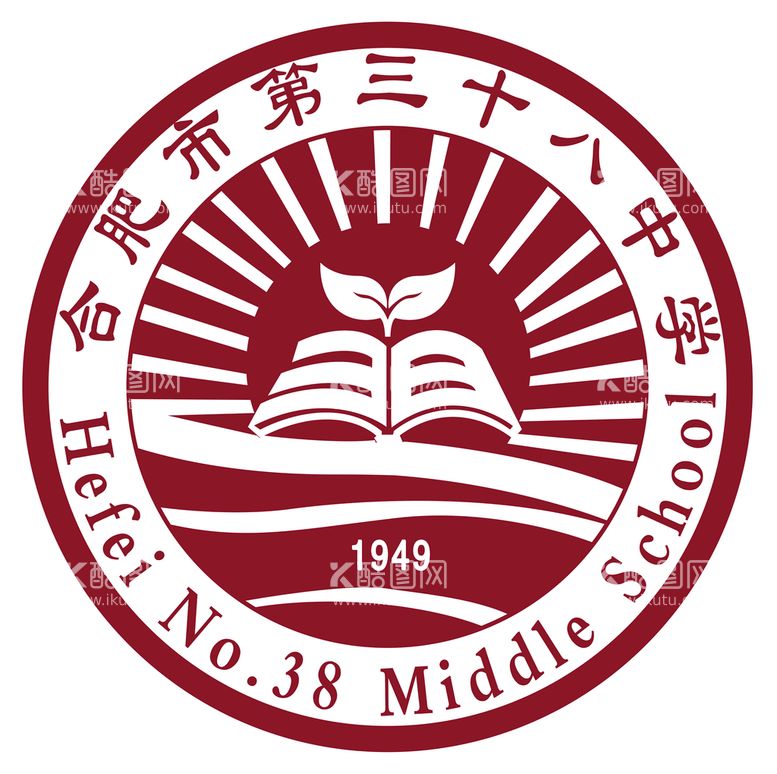 编号：89850511171350484990【酷图网】源文件下载-合肥市第三十八中学