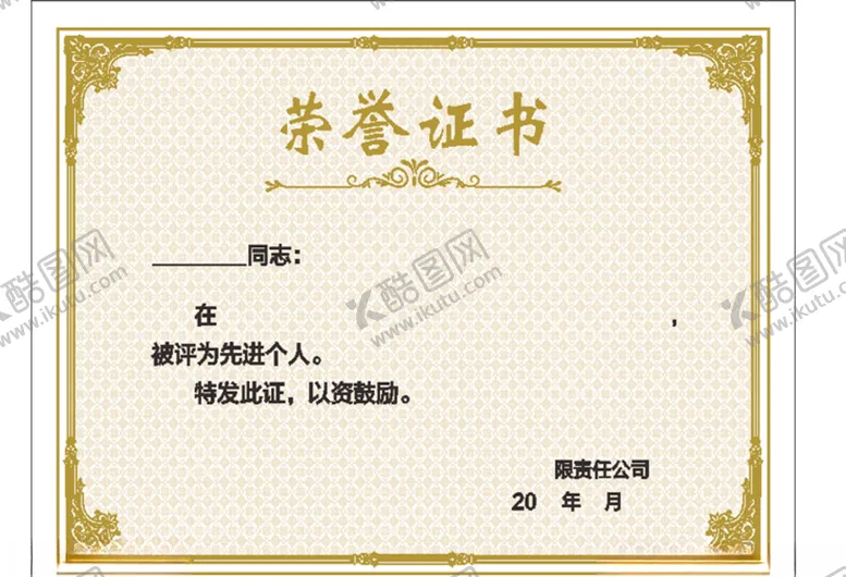 编号：31903504251201173828【酷图网】源文件下载-证书