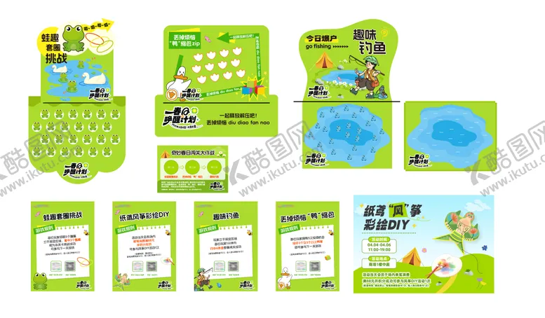 编号：82187804111412414378【酷图网】源文件下载-春日游戏物料