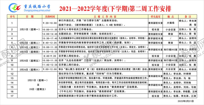 编号：20816210312225481207【酷图网】源文件下载-工作表格