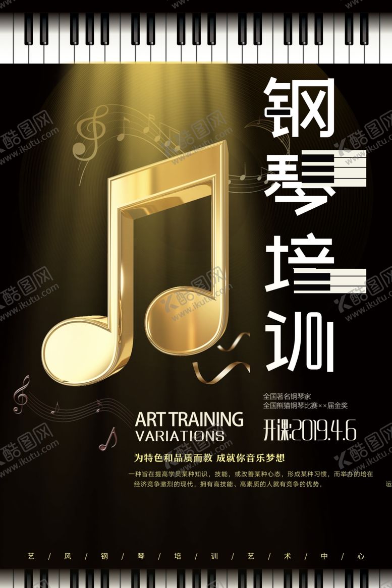 编号：46003509191724368038【酷图网】源文件下载-歌手比赛