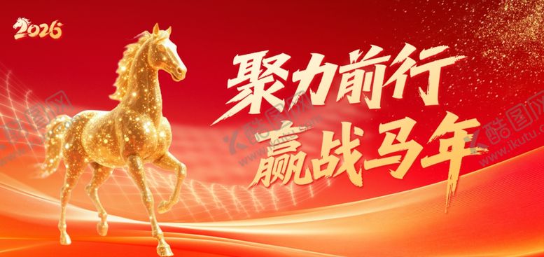 编号：38496204051324525695【酷图网】源文件下载-红色背景