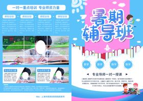 培训班