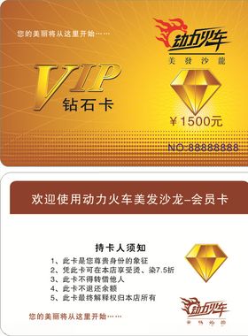 金黄色会员卡