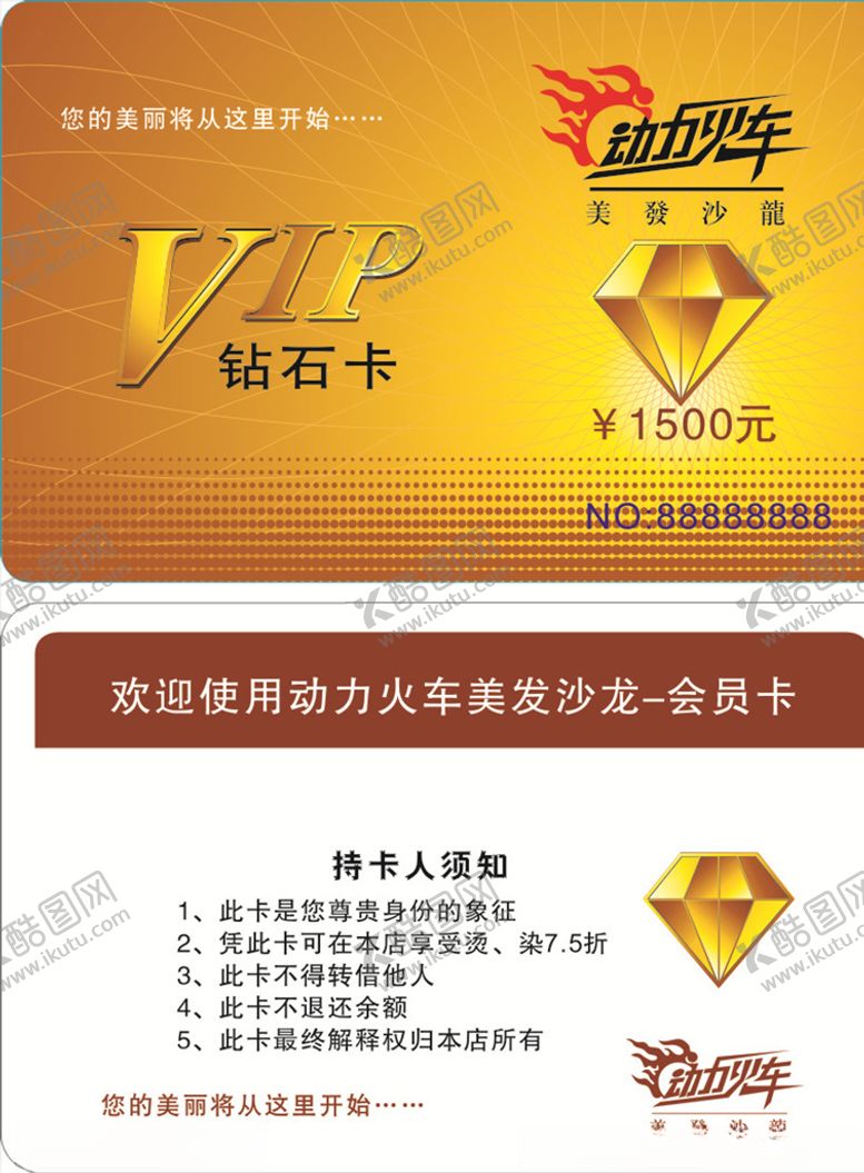 编号：51422010221644035754【酷图网】源文件下载-金黄色会员卡