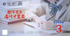 房地产高考刷屏图