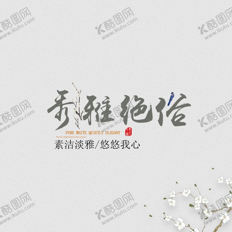 编号：95935805102110088119【酷图网】源文件下载-中国风工笔画