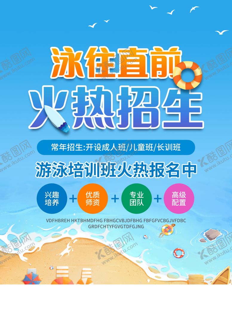 编号：62795901280455455833【酷图网】源文件下载-游泳