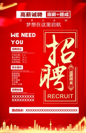 招聘创意DM公司酒吧
