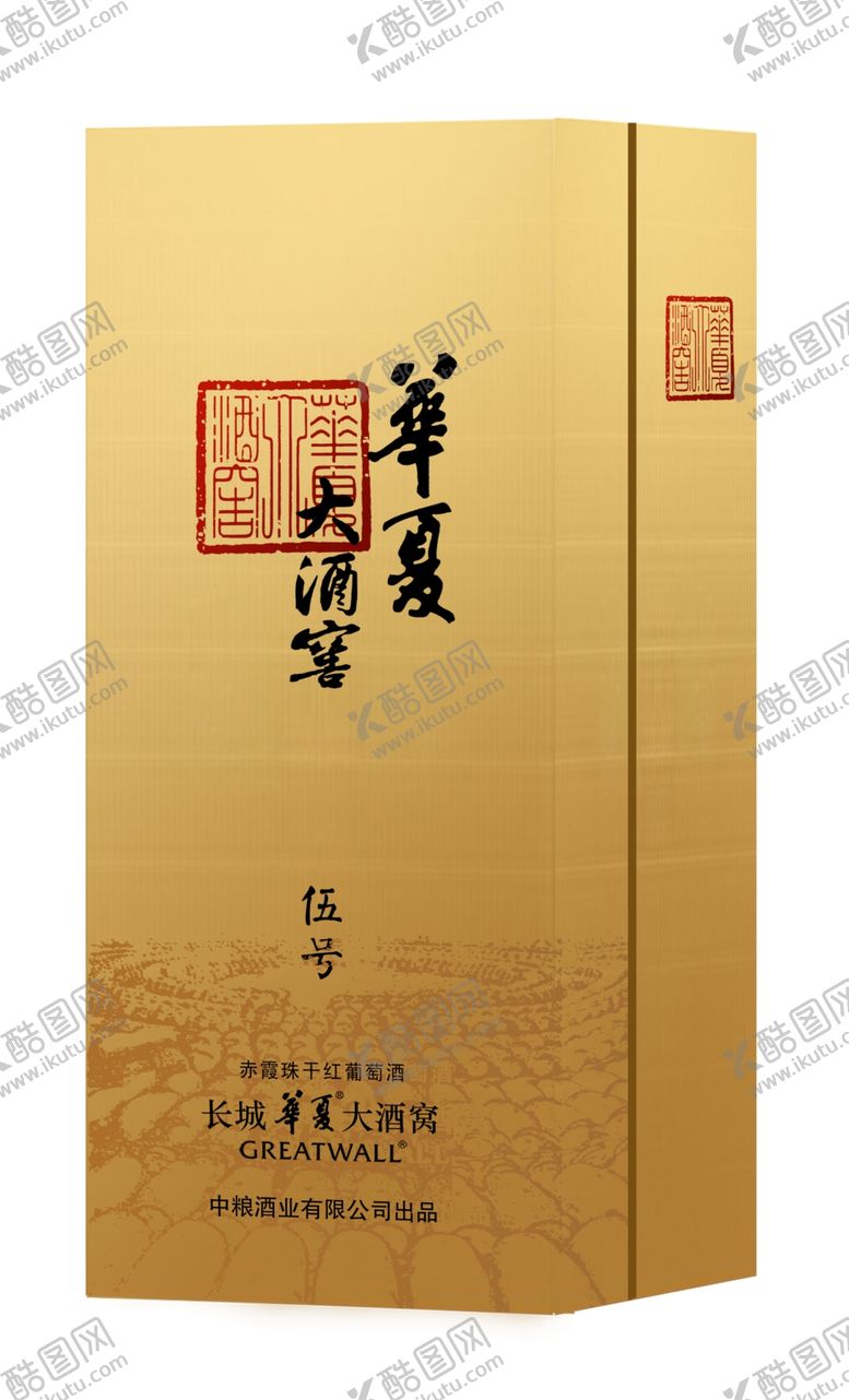 编号：38466910310610087732【酷图网】源文件下载-长城华夏大酒窖黄方盒效果图