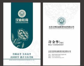 简约时尚名片