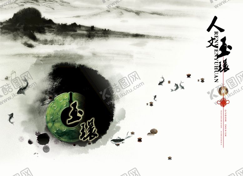 编号：86464211210509219196【酷图网】源文件下载-玉器